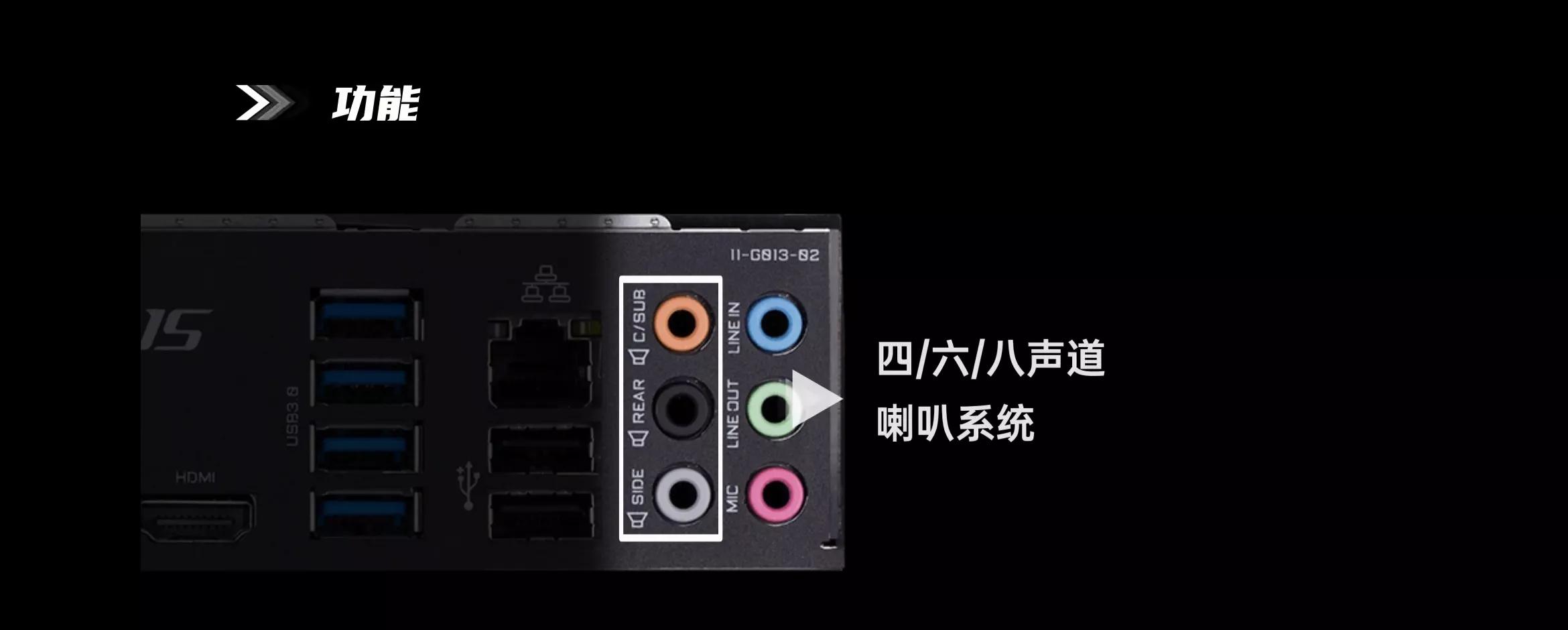 微星主板3个音频插口怎么插,电脑主板3.5mm音频接口怎么连