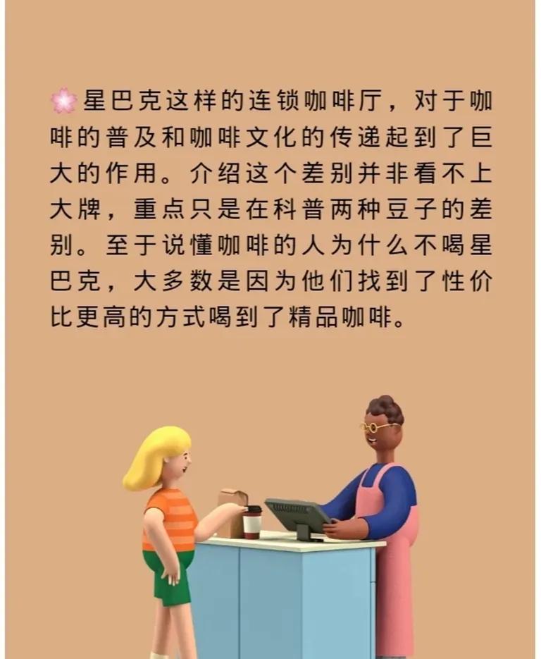 不懂咖啡的人该选择什么星巴克,星巴克为什么吸引人不喝咖啡