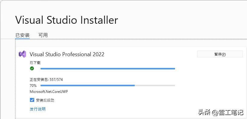 visualstudio2022安装和使用教程,visualstudio2022安装流程
