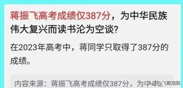 打脸！两位学霸考前、考后双重被网暴，是谁干的，为什么？