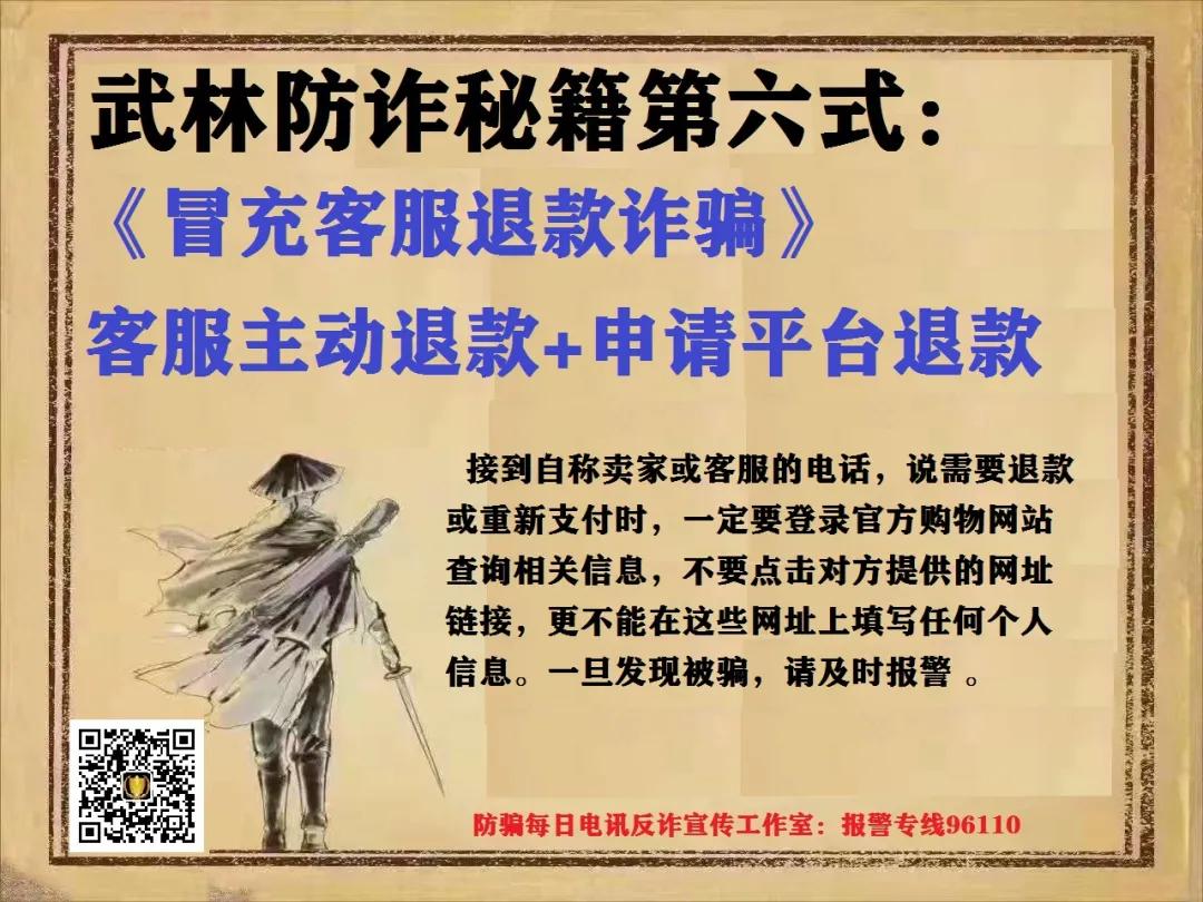 详细讲解反诈防诈骗重要性,反诈中心警惕十大高发诈骗