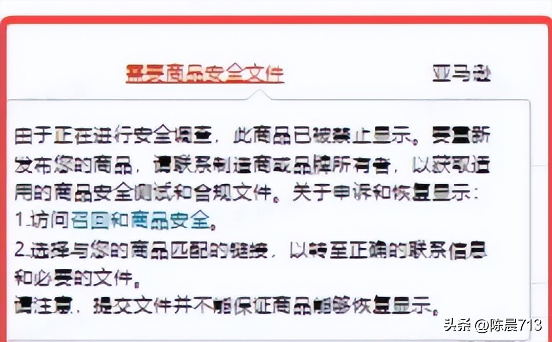 日本站点售卖蒸脸器和面粉机被下架，应该要怎么判断做什么认证？