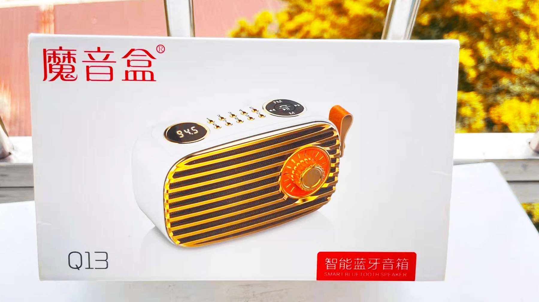 收音效果超好的蓝牙音箱,最强带收音机功能的蓝牙音箱