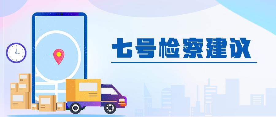 你的快递已送到请查收,我的快递订单已送达