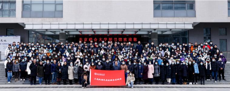 北京联合大学2021年度十大新闻