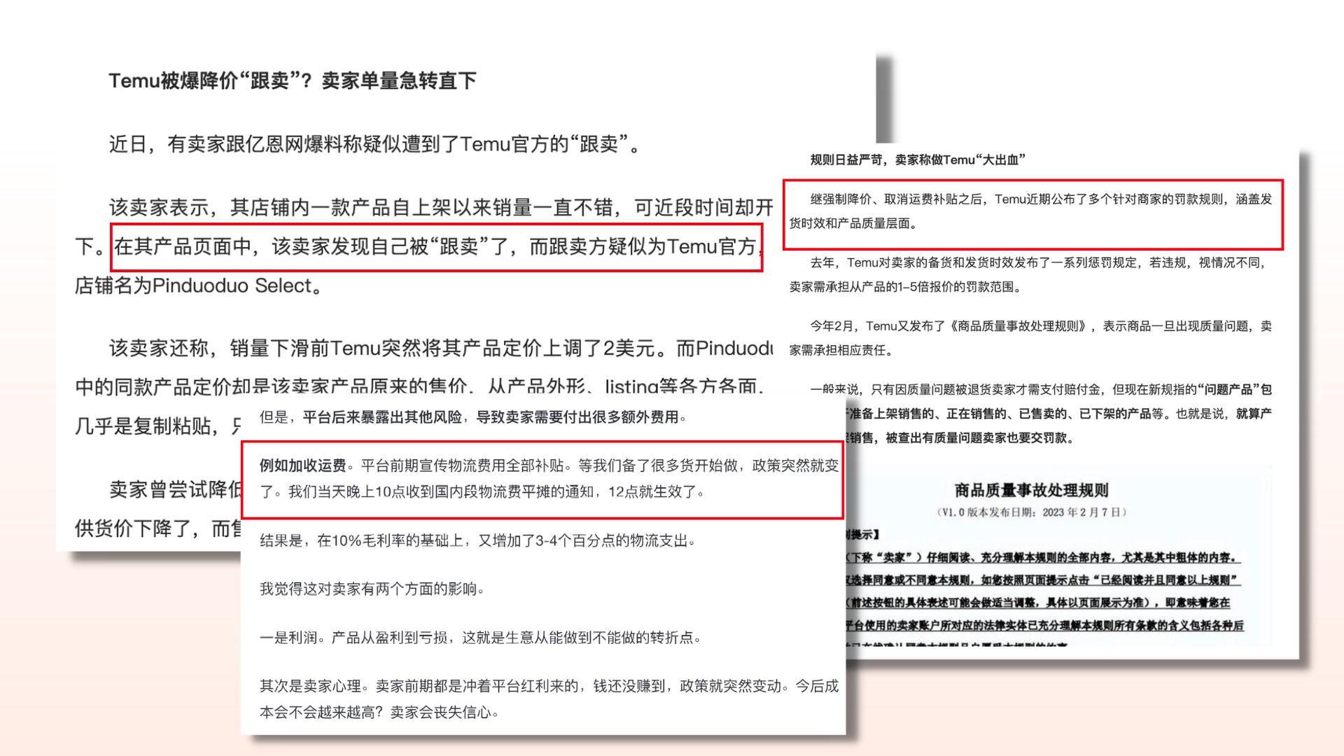 如何成为temu海外卖家,temu海外卖家