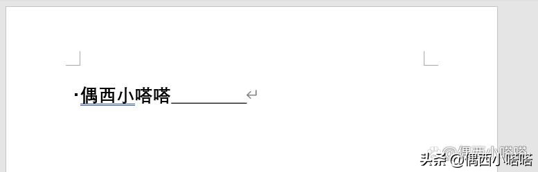 word里面下划线怎么画,word下划线的三种打法