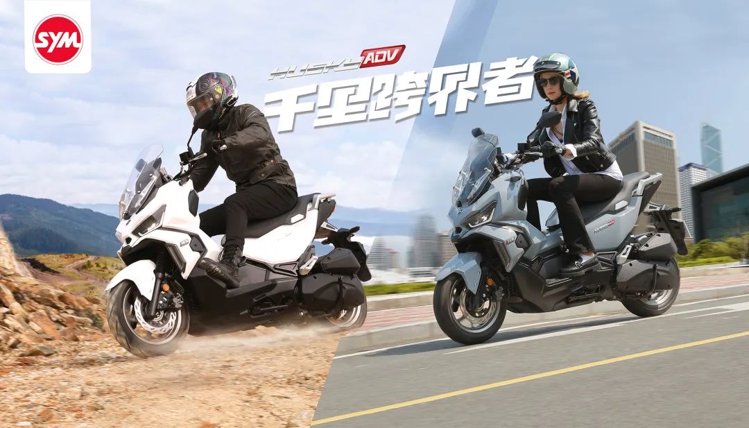 三阳sym哈士奇,sym三阳摩托