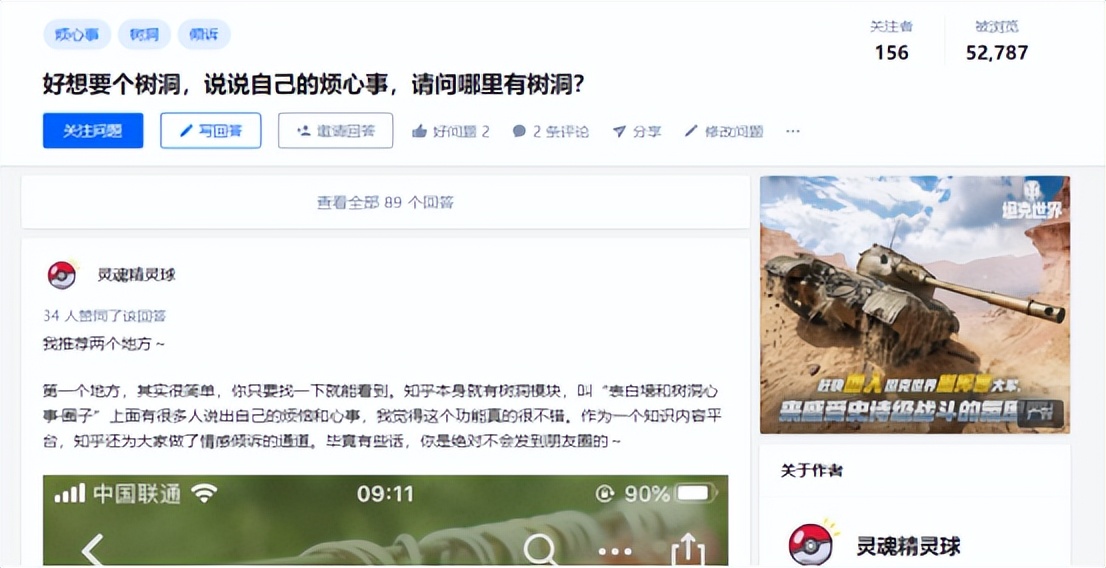 创业实战篇192比情感咨询师简单，却又火爆的行业