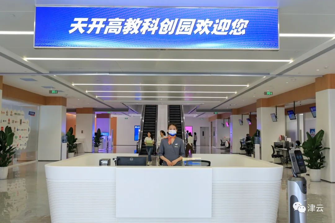 天津天开,天津天开杯讲座