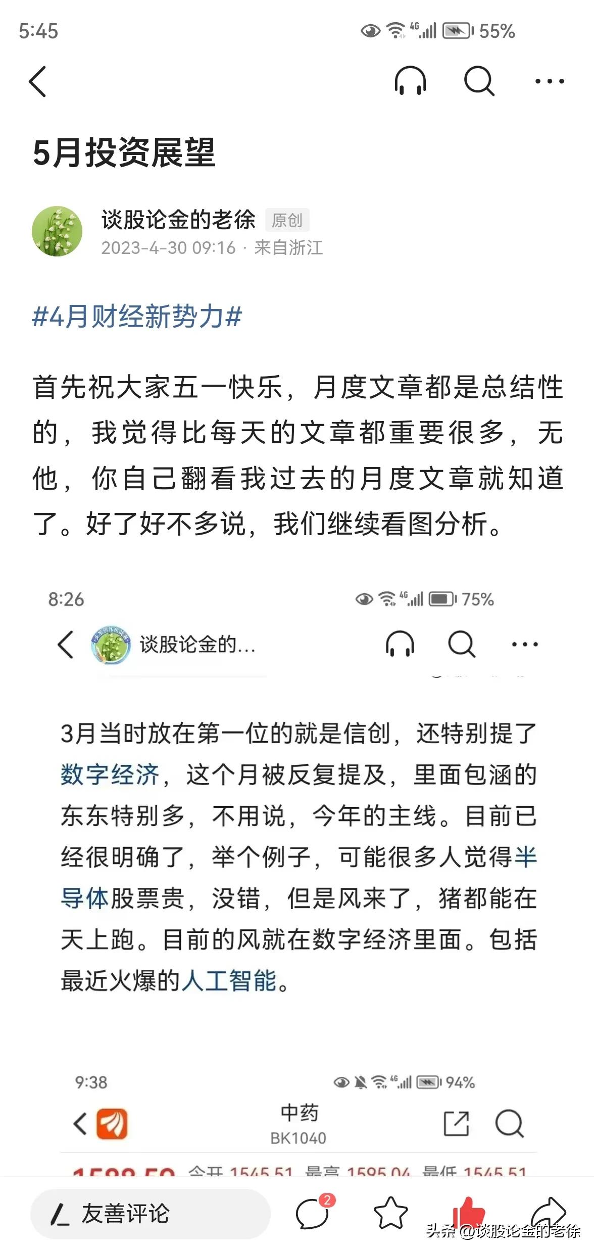 6月的投资项目,6月投资策略