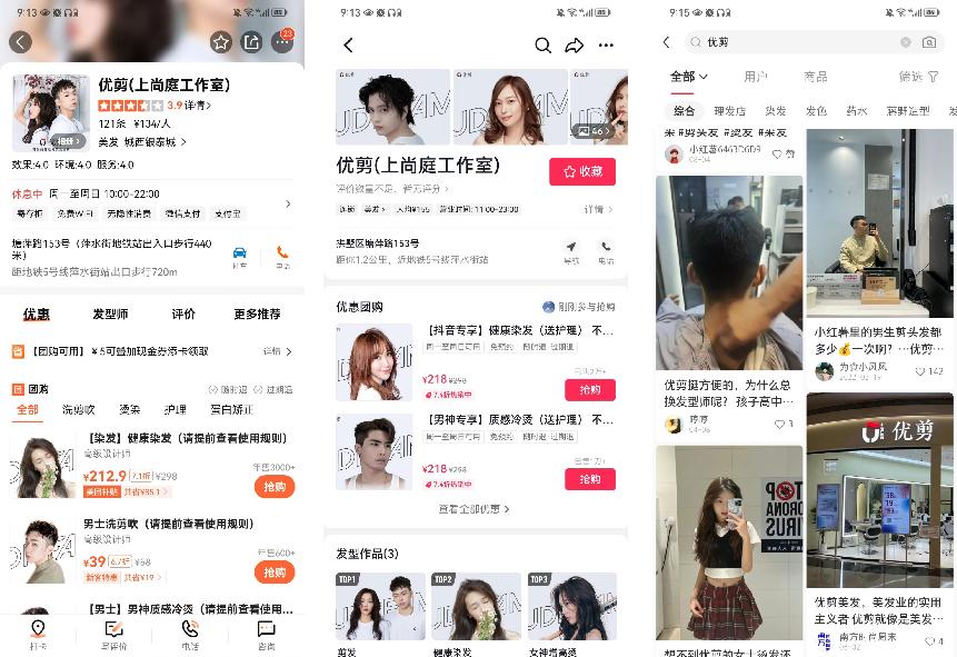 超700万付费会员，年GMV破10亿，优剪如何靠私域开出1500家门店？