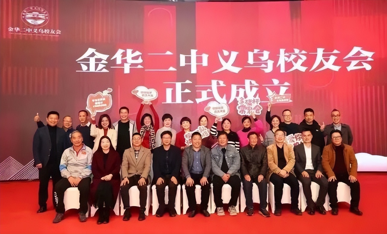 浙师大迎新大会,金华二中和义乌二中