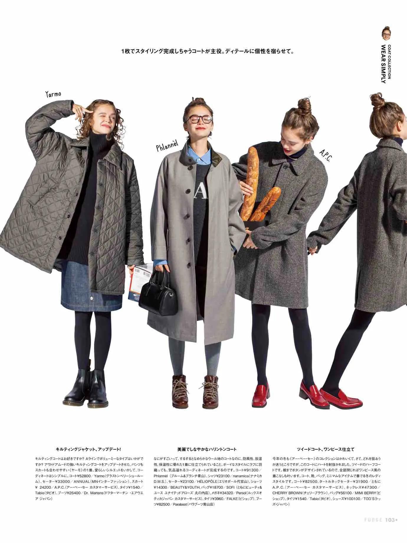 fudge杂志上的单品怎么买,fudge时尚杂志在哪买