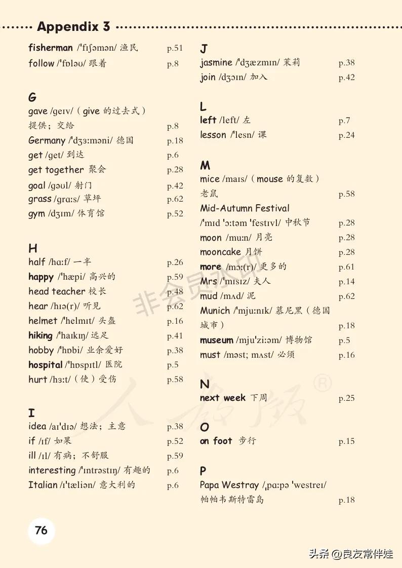 六年级上册英语电子课本冀教版,六年级上册英语教材资料