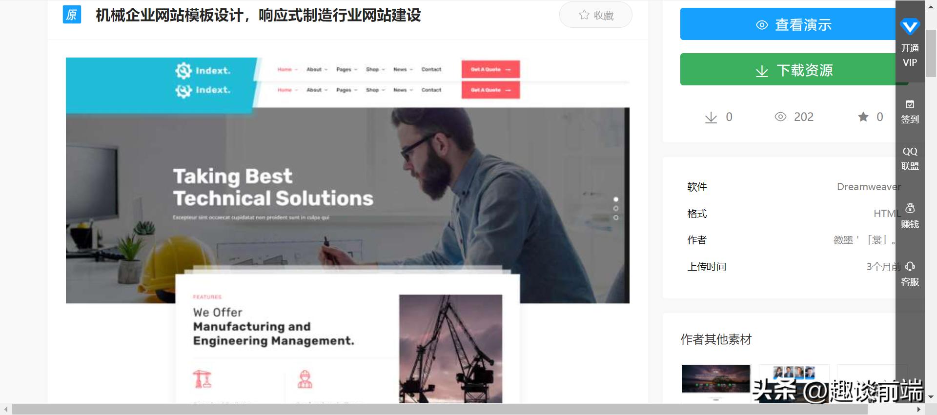 分享5个设计网站,100个网页设计模板免费下载