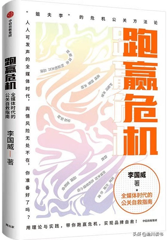 跑赢危机内容摘录,跑赢危机金句