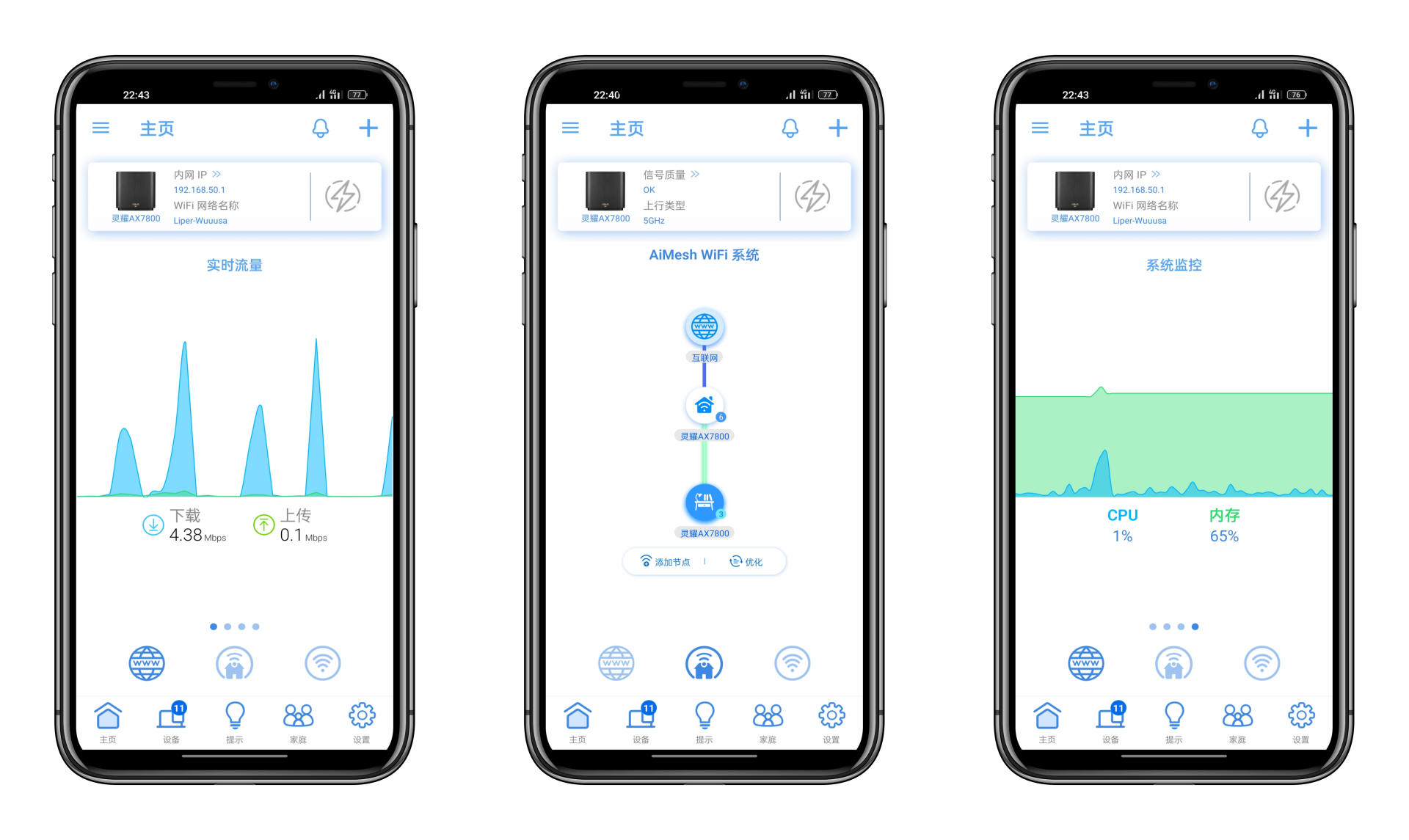 华硕ax7800路由器测评,华硕灵耀ax7800和玩家国度gt-ax1100