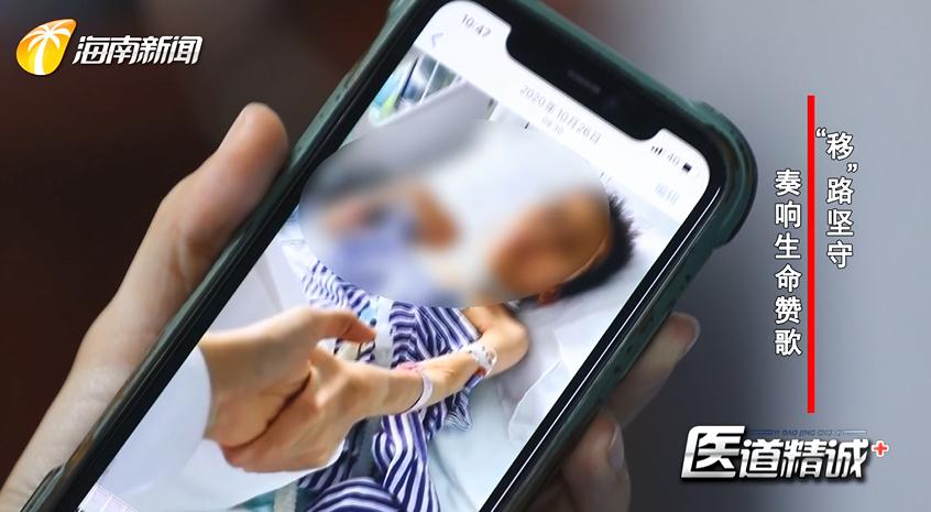 《医道精诚》丨“移”路坚守奏响生命赞歌