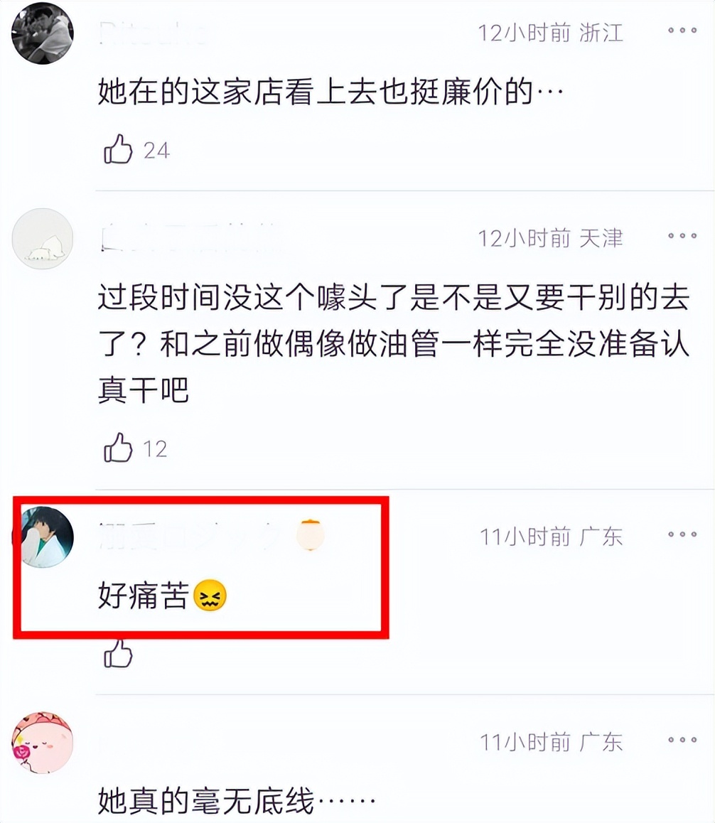 女偶像陪酒视频曝光！日娱连曝多位女星大瓜，有人曾陪王思聪出游