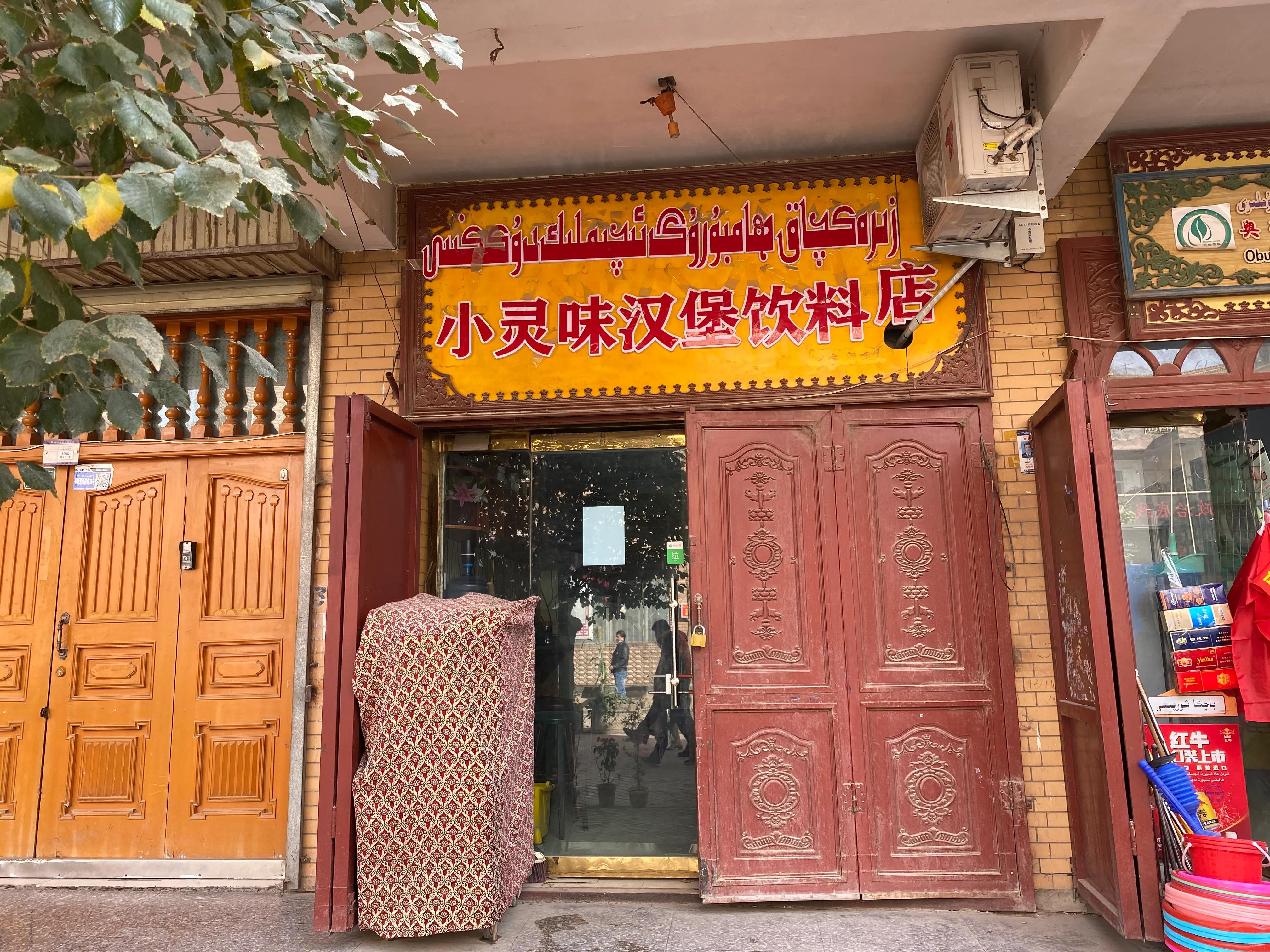 喀什商店店名,喀什店名