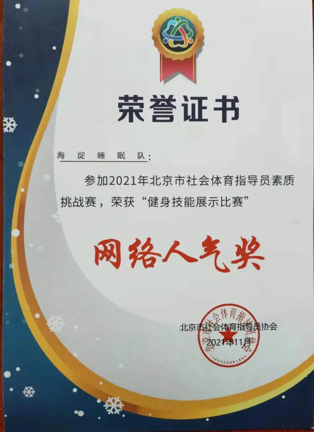 北京海太协会推广北京大学武术研究中心YOU健康运动处方班体会