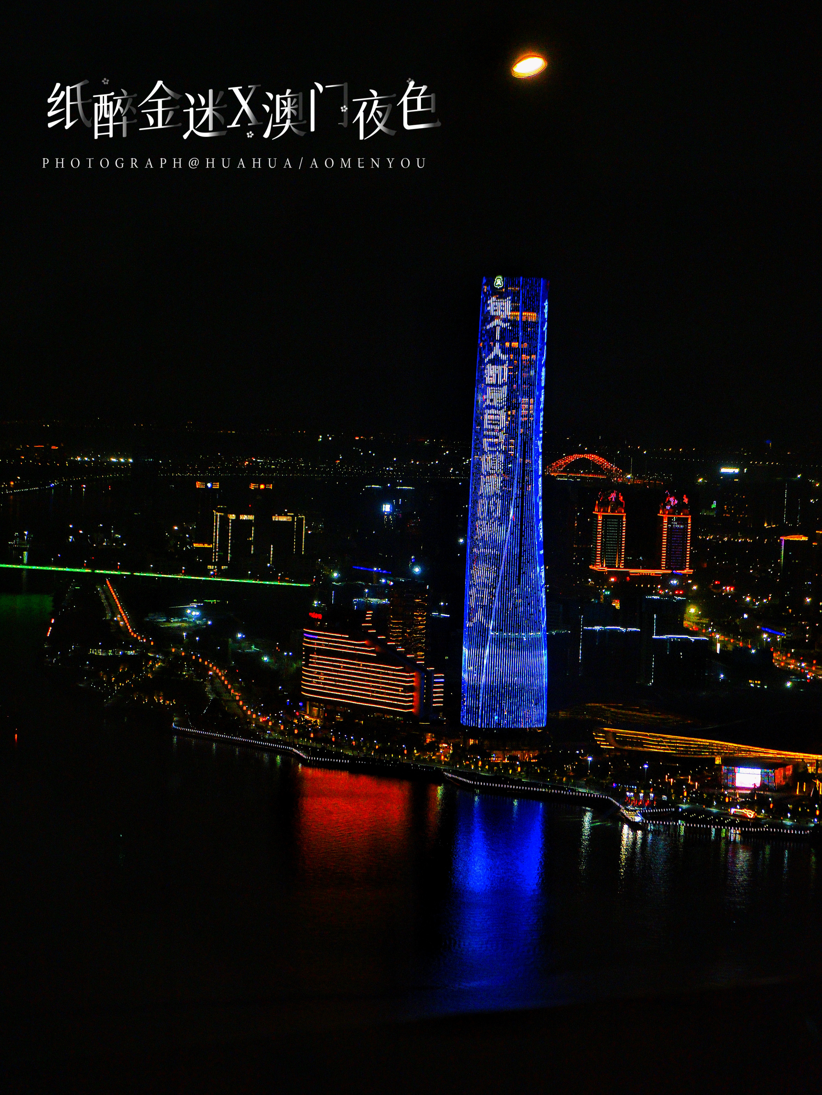 游澳门攻略,澳门旅游攻略自由行五天4晚