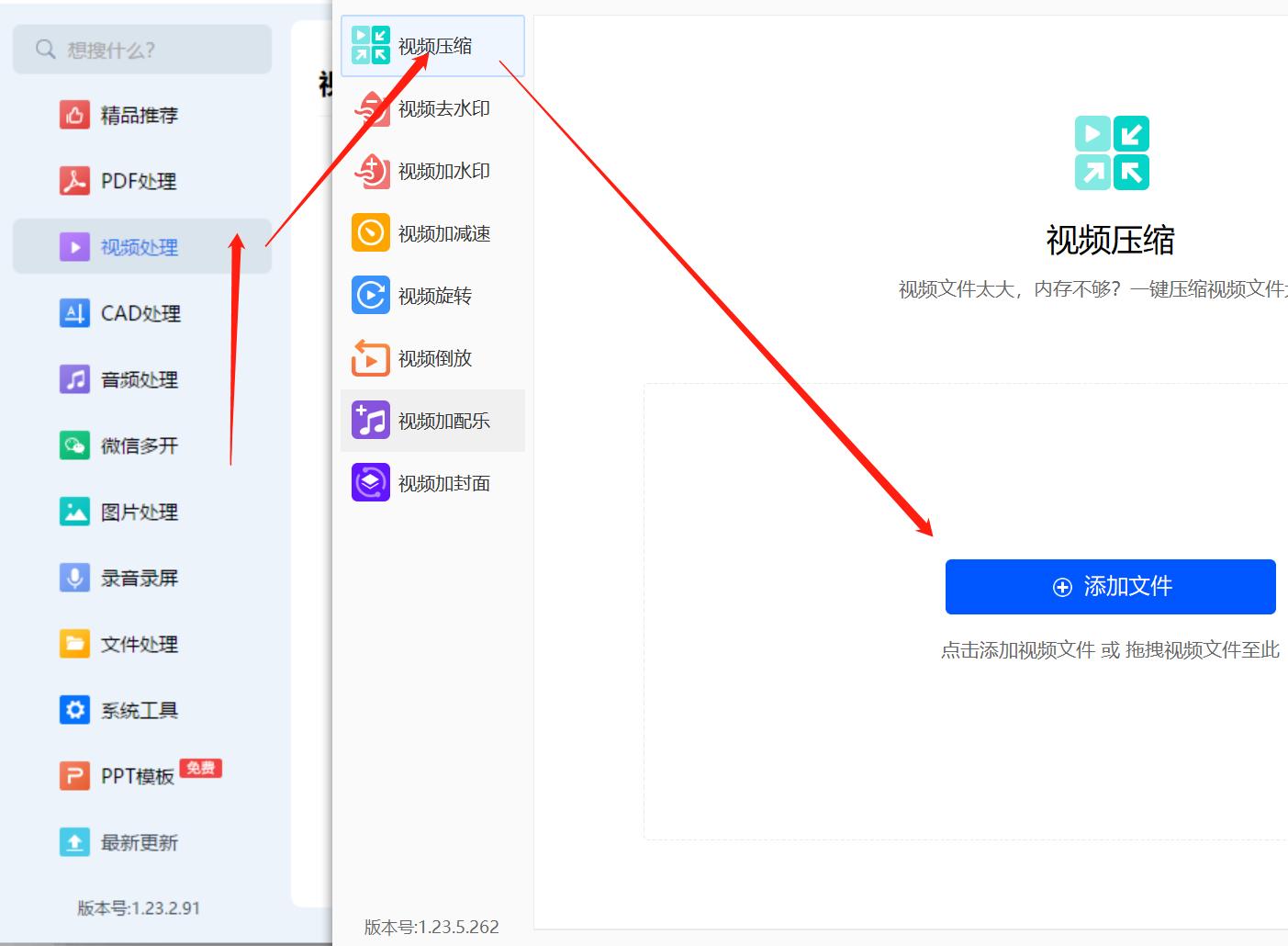 如何将视频压缩到最小,如何把视频压缩小而且还清晰