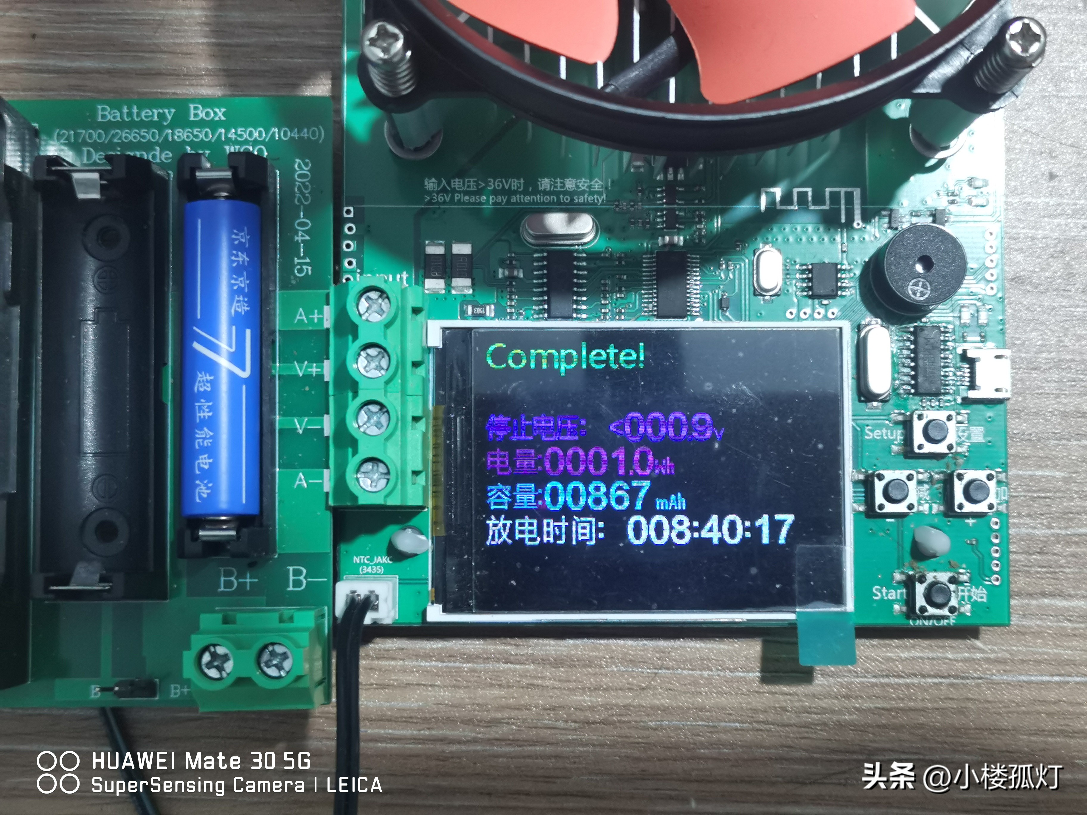 京东京造7电池评测,京东京造5号电池评测