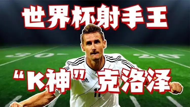 世界足坛十大门将排名,足坛历史射手排名前十