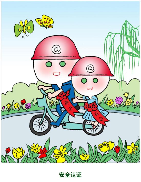 国家网络安全周宣传动画,网络安全宣传周网络安全科普漫画