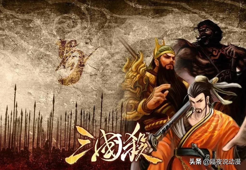 跌落神坛的《三国杀》：曾经的桌游一哥，为何如今人人喊骂？