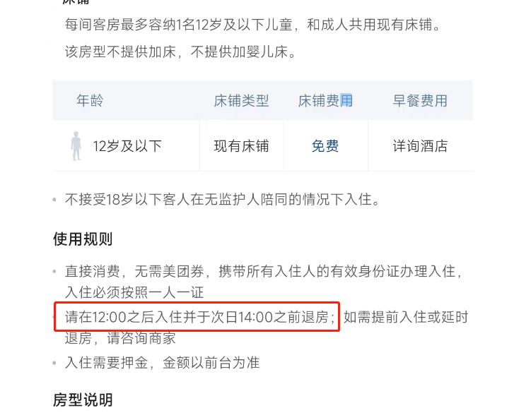 酒店没住满1小时怎么退房,为什么酒店退房