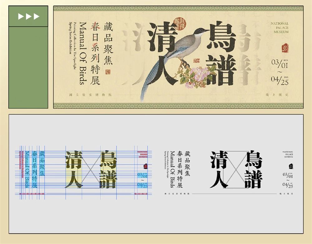 banner排版突出文字,banner的排版方法