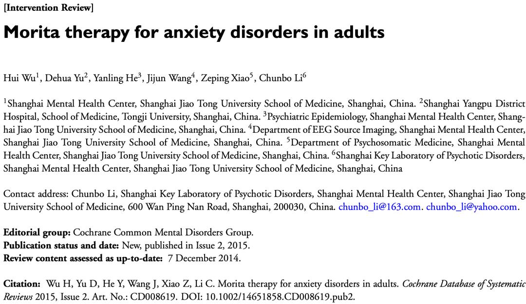 对于强迫症患者怎么进行心理辅导,对严重不良行为的矫治解读