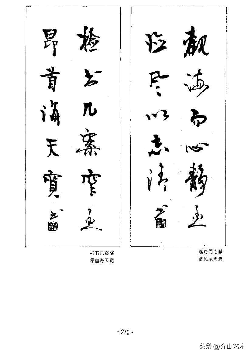 杨再春楷书对联欣赏,书法家杨再春书写对联视频