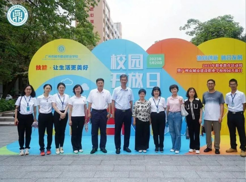 广州职业教育周启动仪式,我市2023年职业教育活动周启动