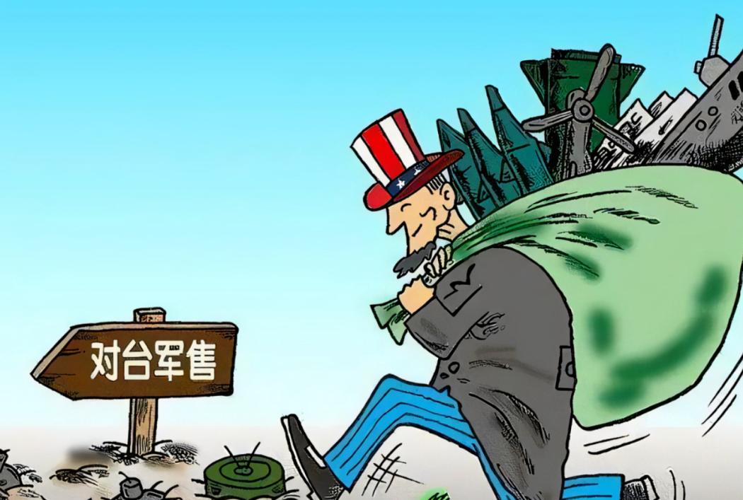 美国*伤杀**性*器武**赴台！台媒彻底“飘了”，嚣张放言称：敢打第一枪