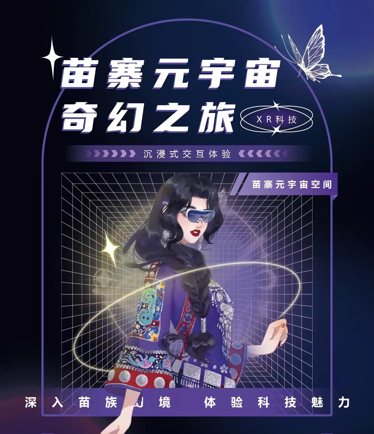 北京规定剧本杀应标适龄范围；首个MR实景剧本杀即将亮相西江