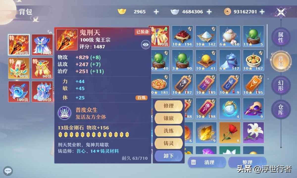 梦幻新诛仙鬼王用什么法阵好,梦幻新诛仙鬼王最强攻略