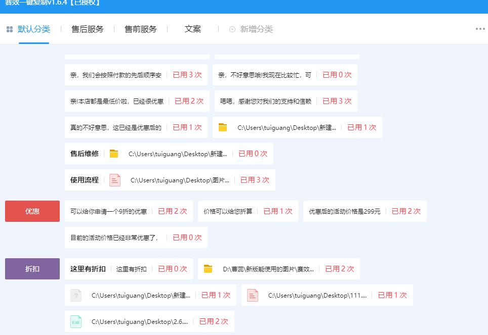 客服怎么设置快捷用语回复,客服快捷短语怎么快速发送