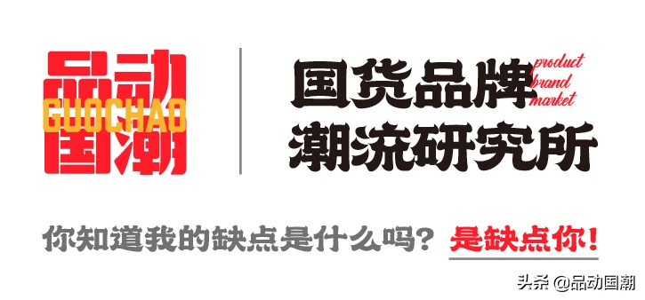 国潮当红品牌包装设计如何做,中山国潮包装设计案例