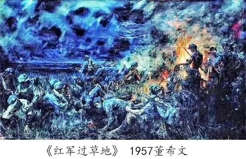 红军长征过草地插画,红军过草地画赏析