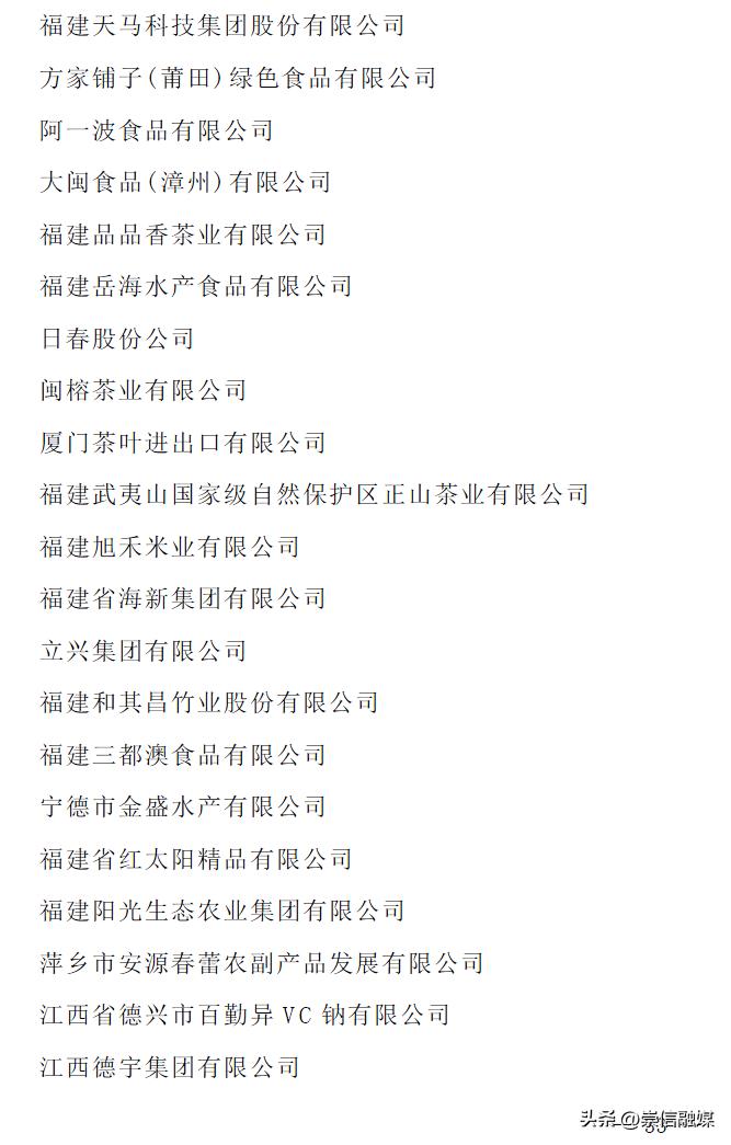 2023年农业产业化龙头企业名单,农业产业化国家重点龙头企业