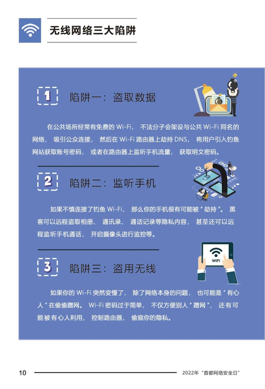 这份安全指南务必收好,这份防诈骗安全指南请查收