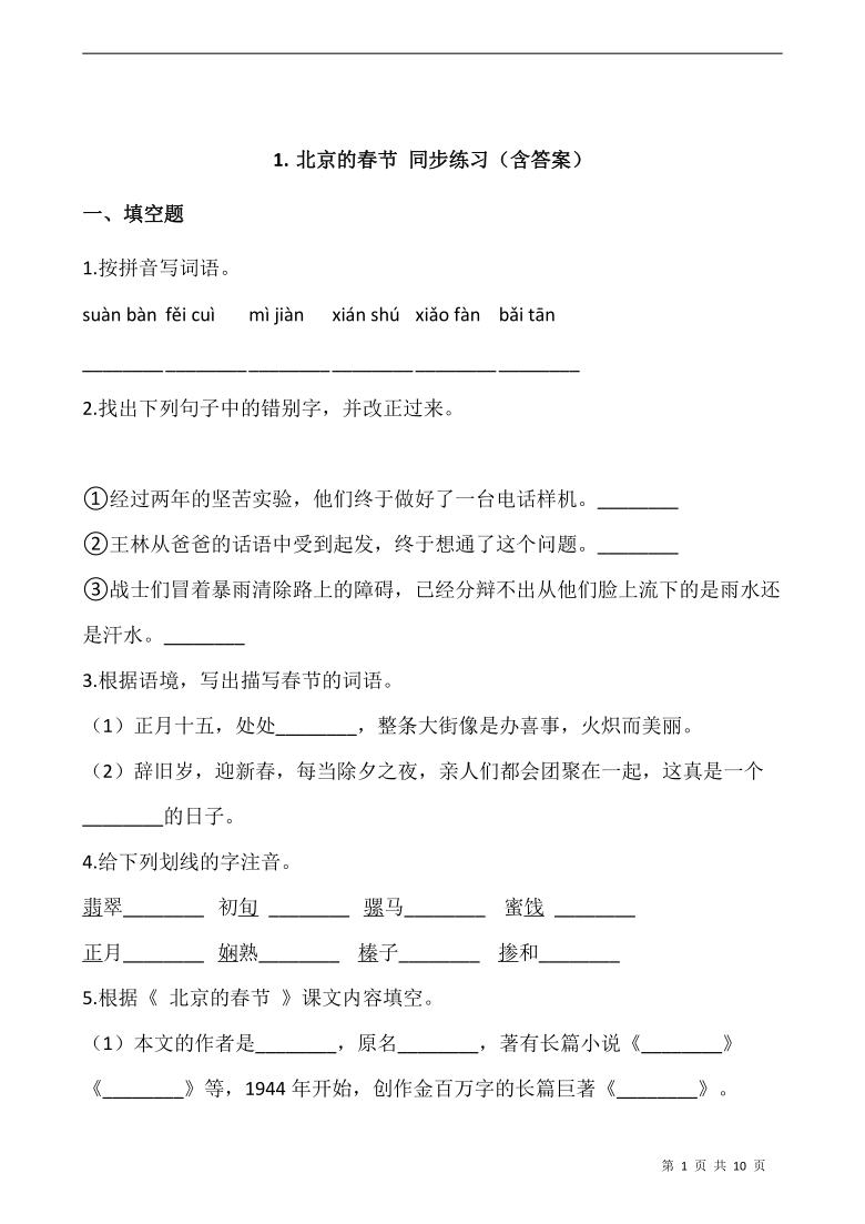 人教版九年级下历史教材,部编初中历史九年级下册课件