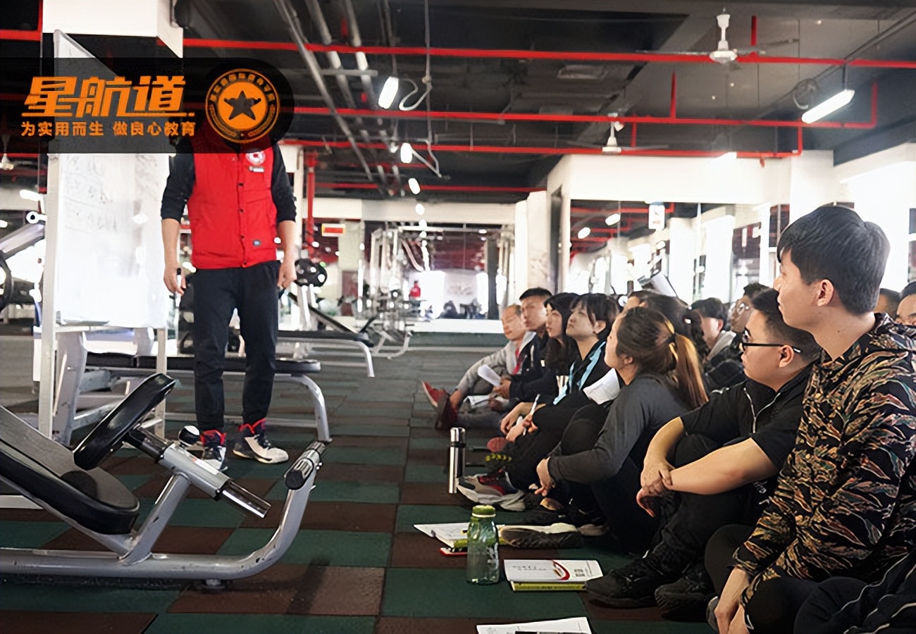 星航道国际健身学院,西安星航道健身教练培训学校
