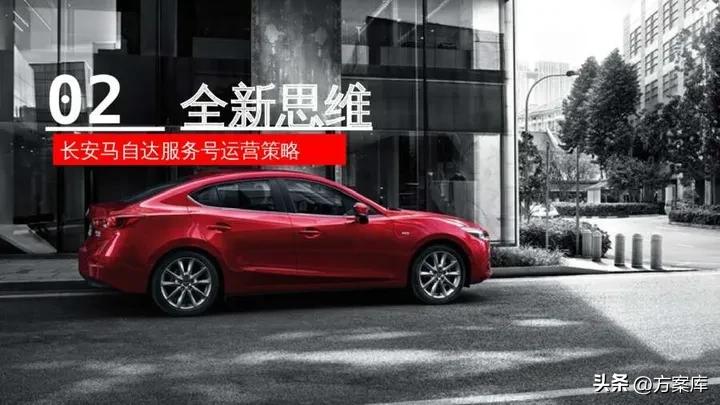 长安马自达服务号小程序,长安马自达服务公众号