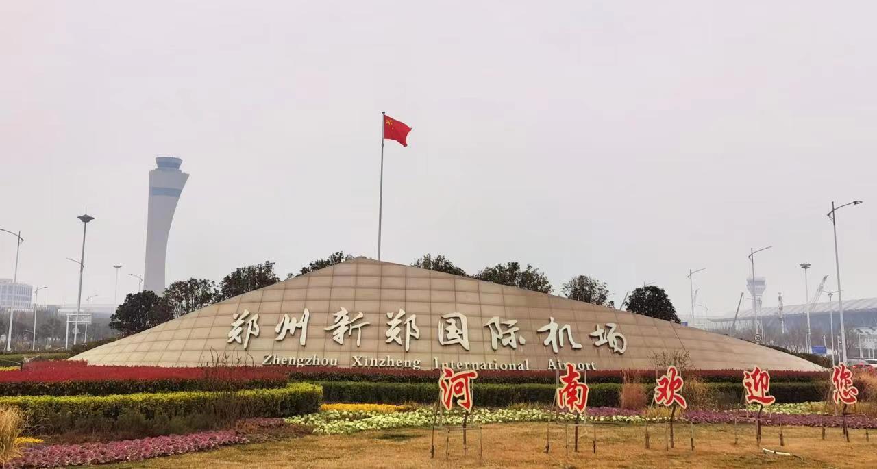 郑州机场部分航班调整,郑州机场航班最新通知