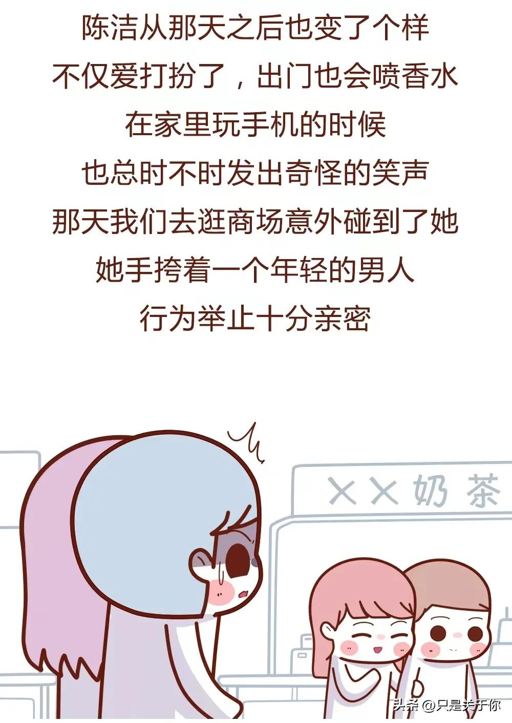 女人的婚后生活的真实写照漫画,真实的婚后生活状态漫画